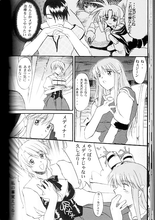 [SYU MURASAKI - HOOLIGANISM] Exhibition - File 09 DX page 13 full