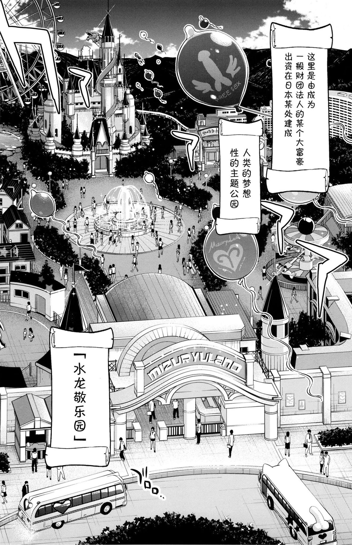 (C87) [Alice no Takarabako (Mizuryu Kei)] Oideyo! Mizuryu Kei Land the 1st Day [Chinese] [CE家族社] page 8 full