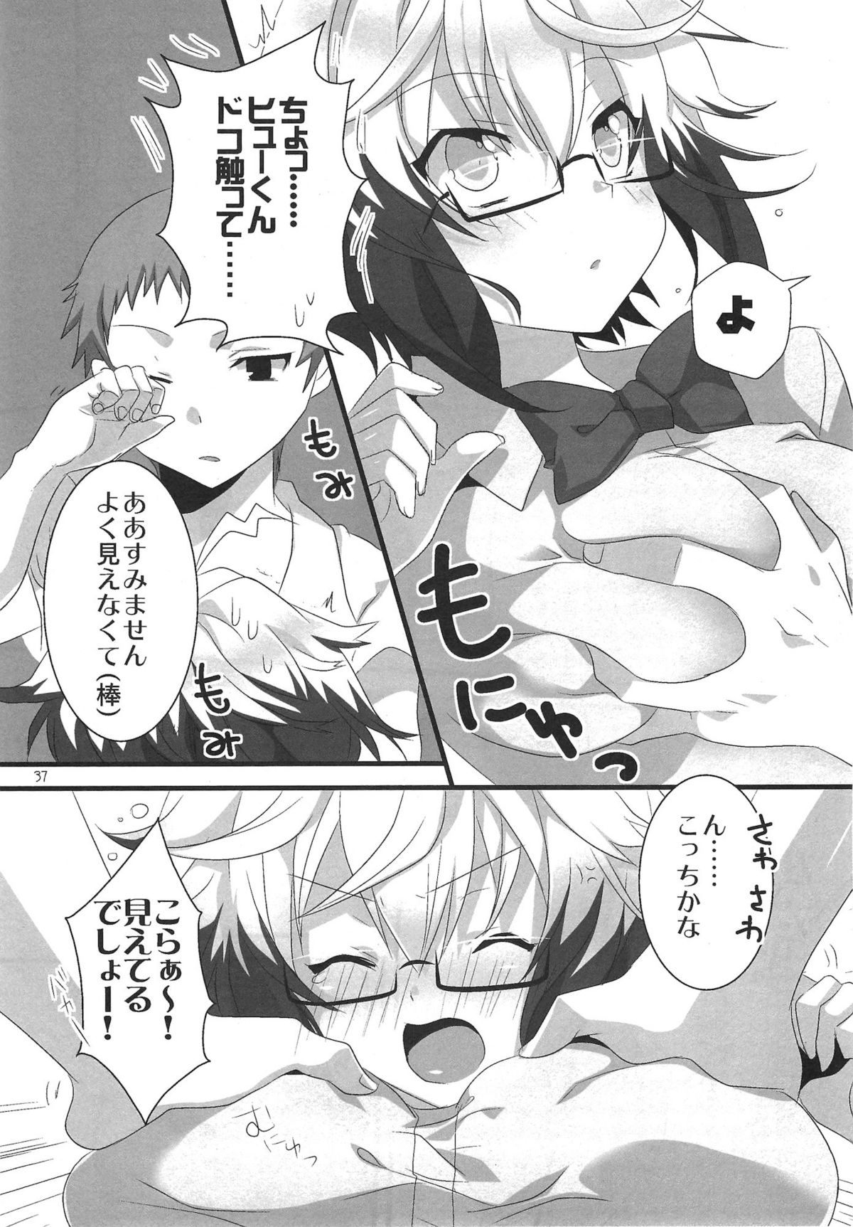 (SC56) [Noix (Ootani Mikoto)] Colorful Pastel (Tales of Graces f) page 37 full