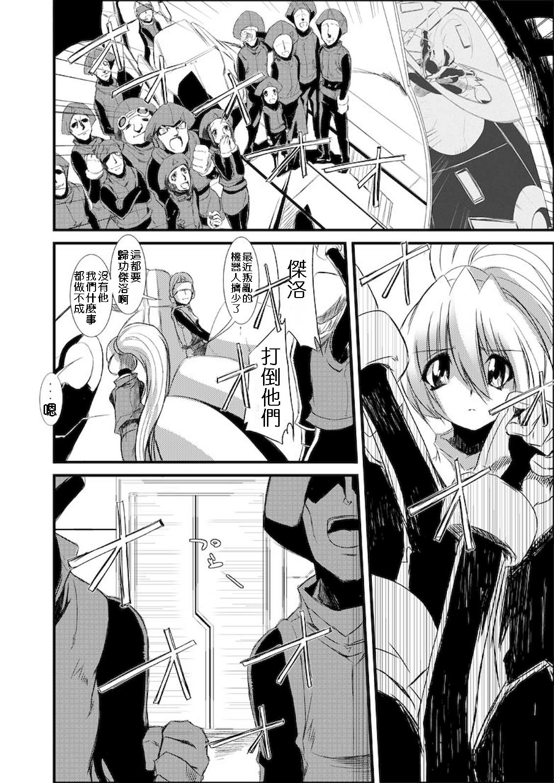 [Kurono to Kuroe (Kurono)] install zero 1 (Rockman Zero) [Chinese] [逆襲漢化] page 31 full