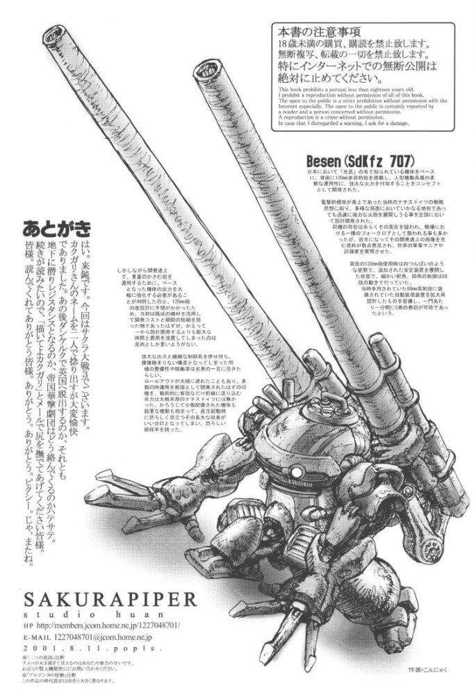 (C60) [Studio Huan (Various)] Sakura PIPER (Various) page 70 full