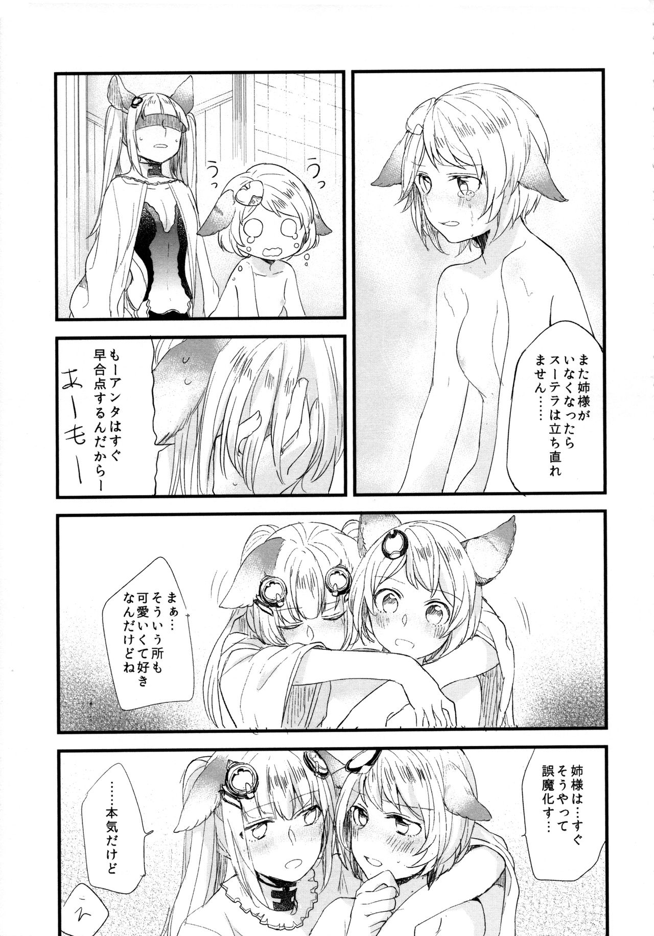 (COMIC1☆11) [Hatakewotagayasudake (Mikanuji)] Gurayuri Soushuuhen (Granblue Fantasy) page 65 full