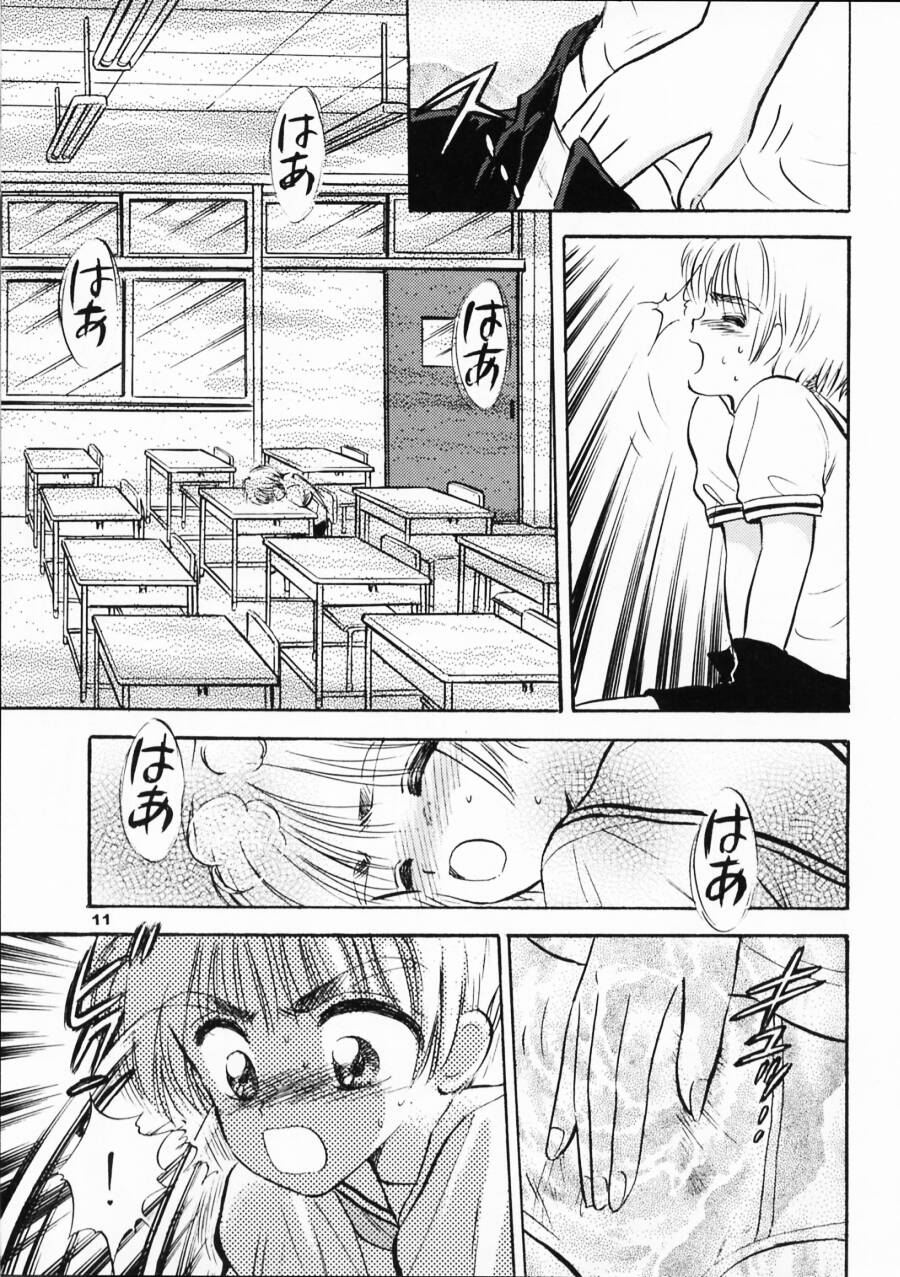 (SC8) [Mystic Chord (Gyro Amarume)] INTRODUCTION (Cardcaptor Sakura) page 10 full