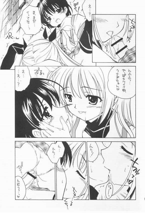 (C65) [Purin Yokochou (Ouka Sushi)] Clover Twins (Clover Hearts) page 8 full