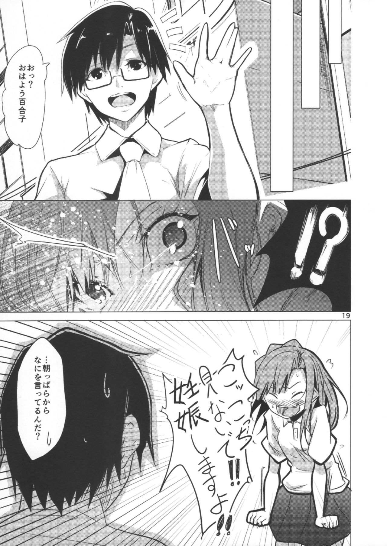 (My Best Friend 8) [Furuhonya(hiroaki)] Mousoushoujo no susume (THE IDOLM@STER MILLION LIVE!) page 20 full