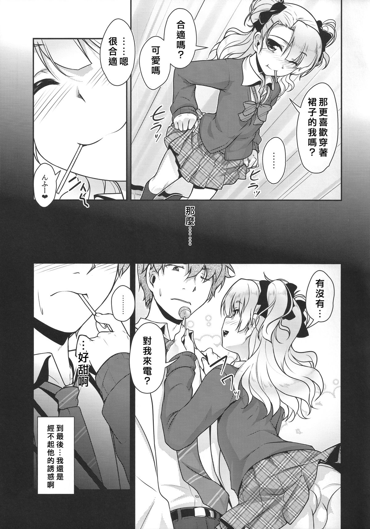 (COMITIA112) [High-Spirit (Aogiri Penta)] Hokenshitsu no JK-san [Chinese] [空想少年汉化] page 10 full