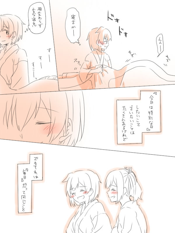 [Miso Tya] Misui (Kantai Collection -KanColle-) page 49 full