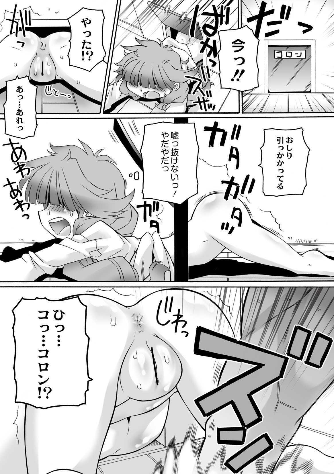 [Murakami Takashi] Orusubanko page 7 full
