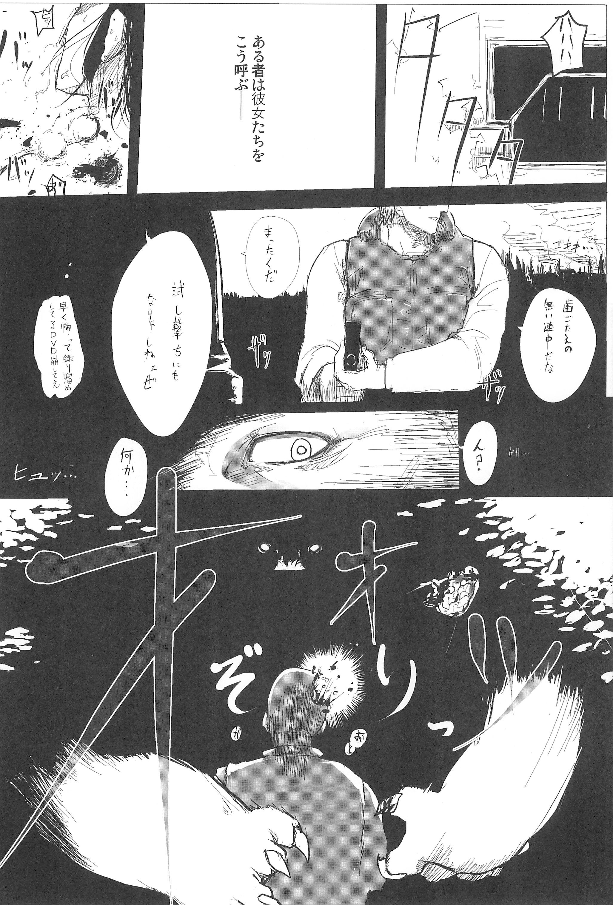 (COMITIA95) [Daturyokugen (Ume)] Mori Girl page 6 full