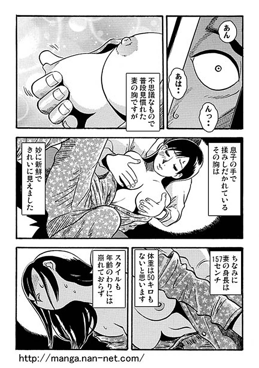 [Ikamatsu] Ai no Oyako Gekijou page 7 full