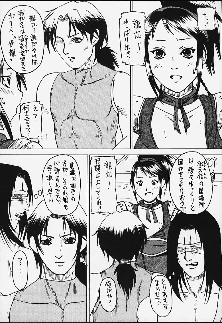 (Mimiket 3) [Asanoya (Kittsu)] Genkikko 3 (Various) page 61 full
