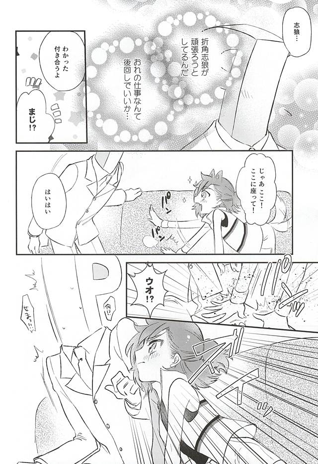 (Dramatic Change 3) [Ne. (Shiromitsu Daiya)] Challenge! Ochinchin Purupuruen ~3-nin nara Dekiru Mo~n~ (THE IDOLM@STER SideM) page 3 full