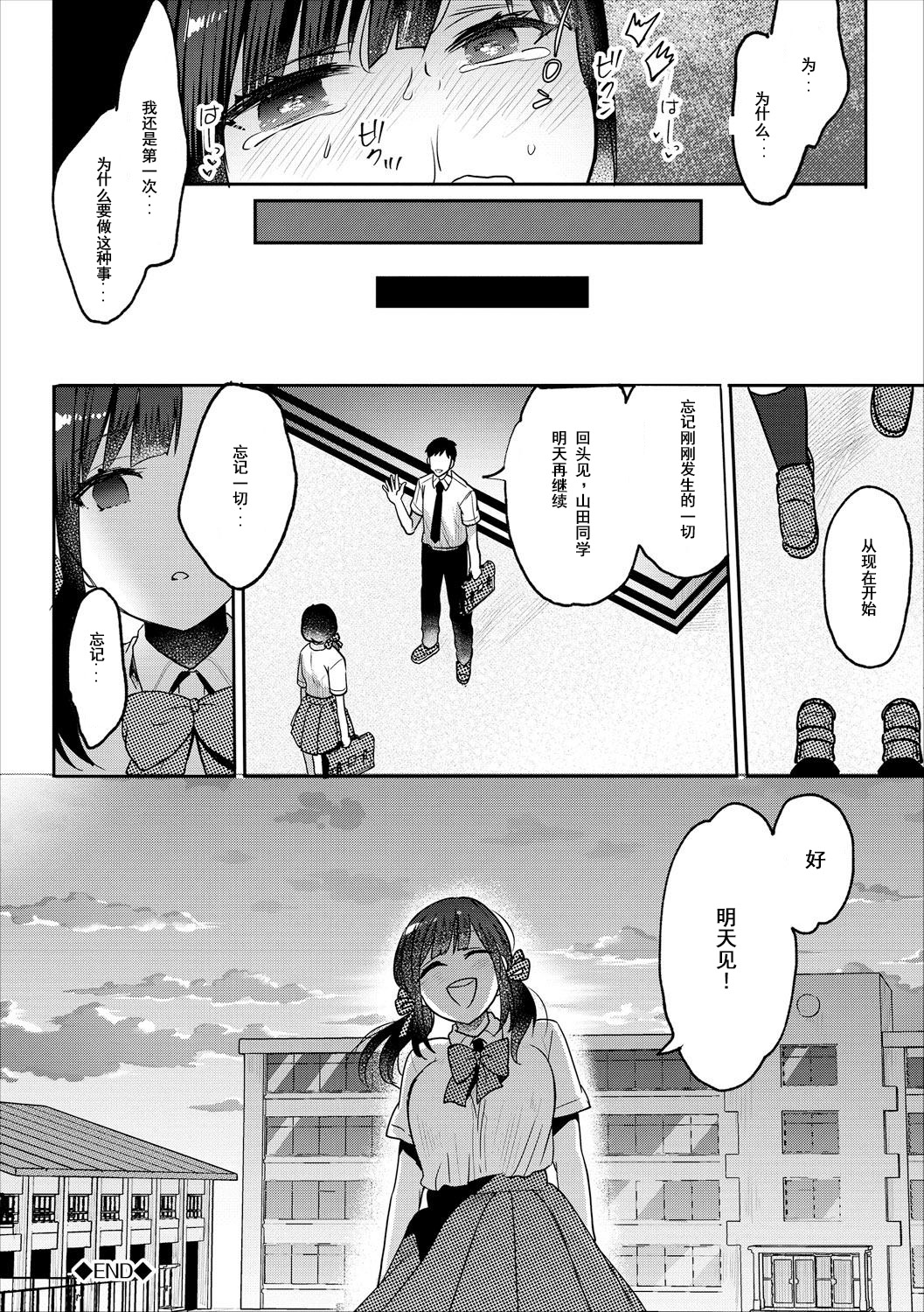 [Fujitsuna] Saimin Kanojo | Hypnosis girlfriend (COMIC Europa Vol. 16) [Chinese] [Mr.GUO个人汉化] page 12 full