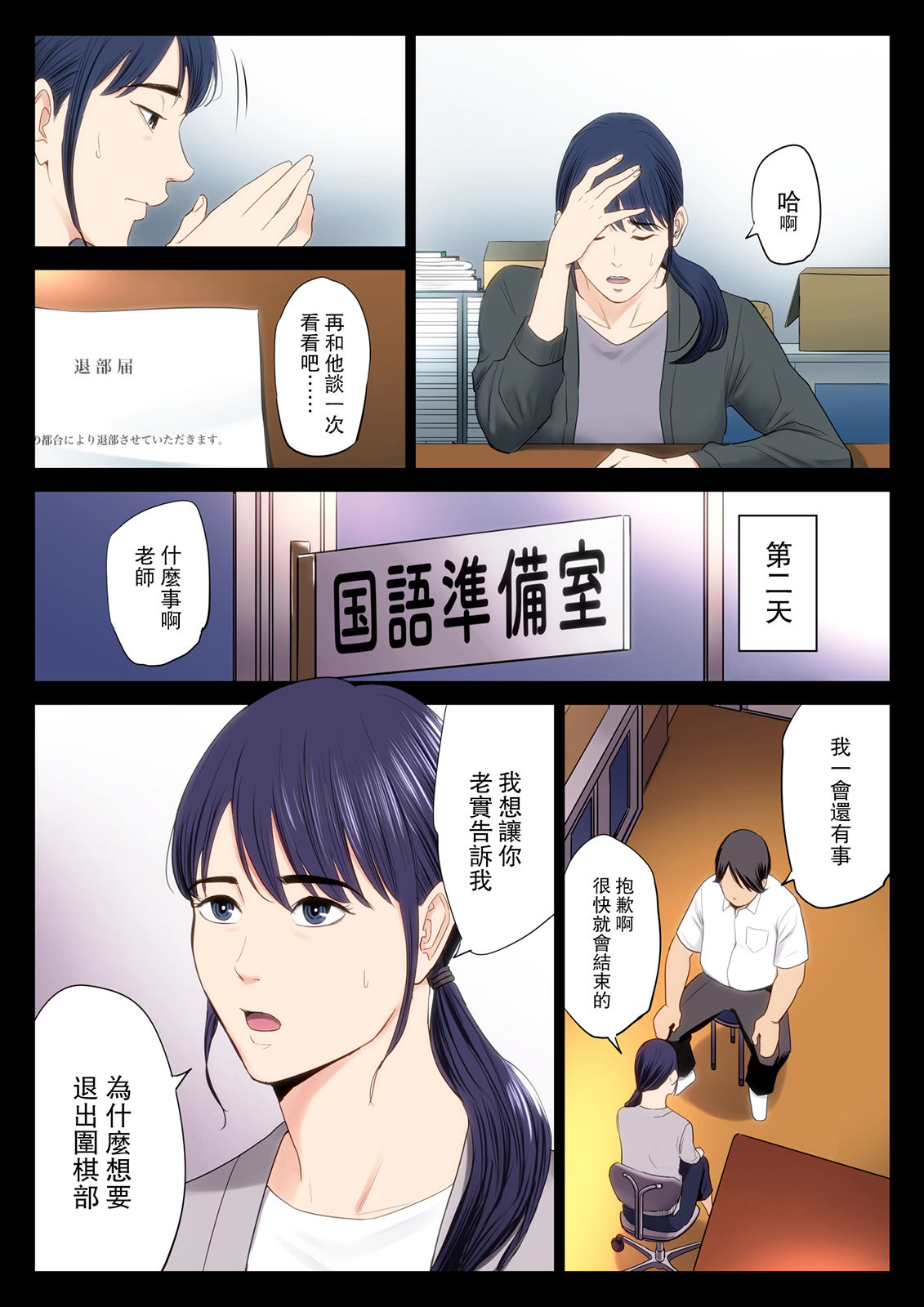 [Tamagou] Hametsu no Itte [Chinese] [Mars漢化] page 5 full