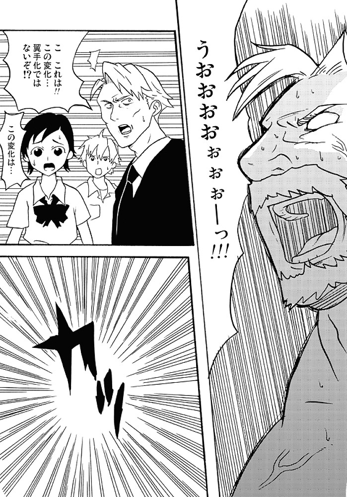 [NOTONE (fk696, Nekotasou)] BLPL (Blood+) page 28 full