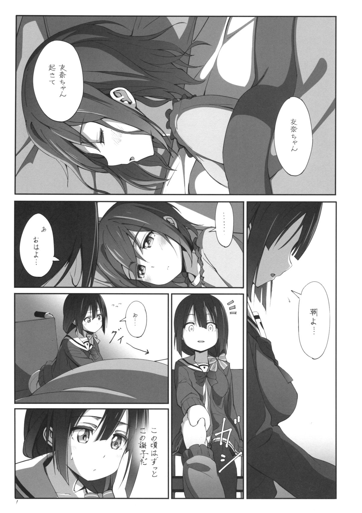 (Yuushabu Mankai - Yuushabu Kokoroe, Hitotsu!) [JUNK STORY (Michairu)] Dear Feeling (Yuuki Yuuna wa Yuusha De Aru) page 3 full