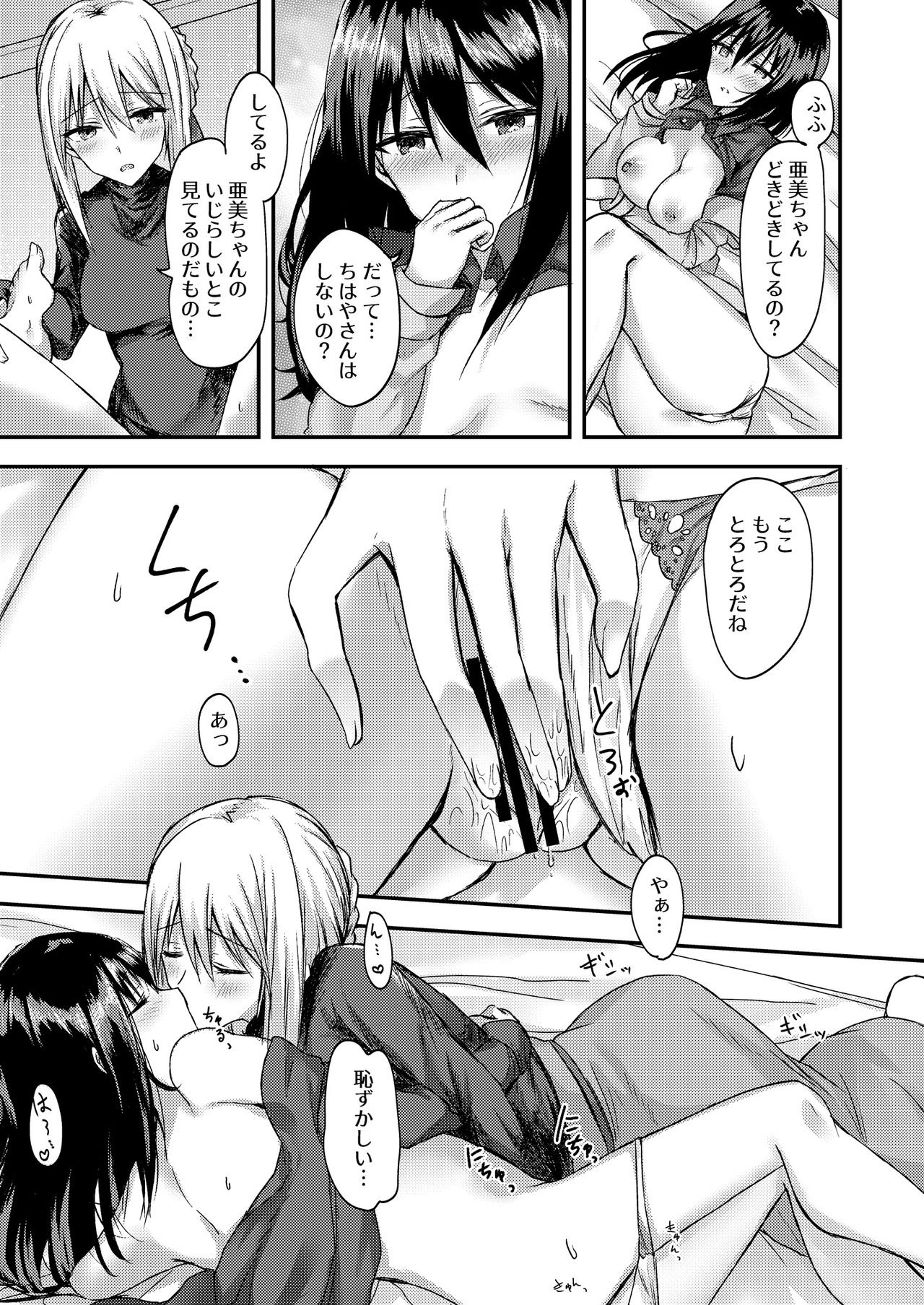 [Lilium Ladies (Various)] Lady x Lady bulbiferum [Digital] page 31 full