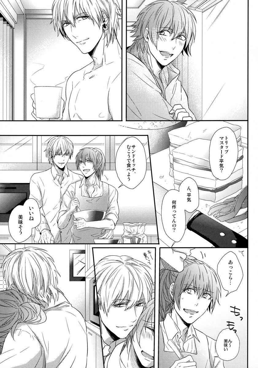 (C85) [Giselle (Rinkoyo)] Ai no Myouyaku - L'elisir d'amore [Zenpen] (DRAMAtical Murder) page 26 full