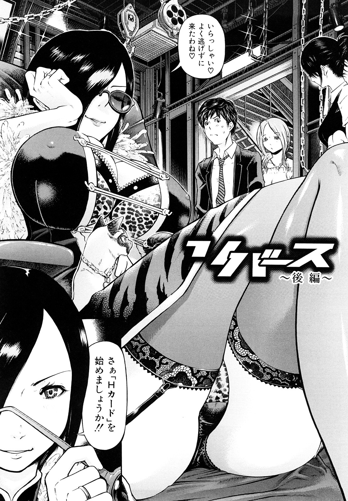 [Kawahara Ryuji] Chijyotachi no Kirifuda page 43 full