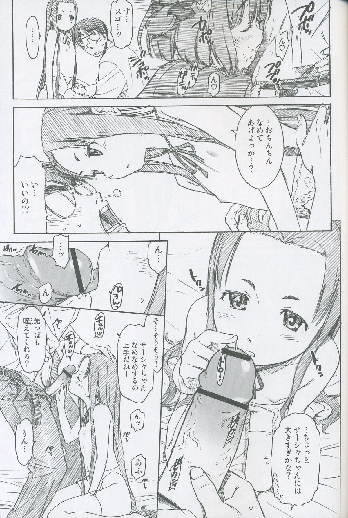 [Jikayou Kamihikouki (Naruko Hanaharu)] Girl Scouts page 9 full