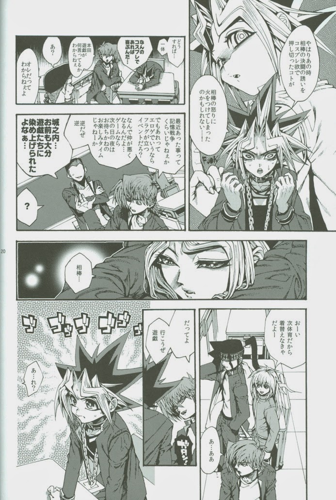 (DUEL★PARTY) [Quartzshow (hari)] Ore to Onaji Pyramid ni Haitte Kuremasen ka? (Yu-Gi-Oh!) page 19 full