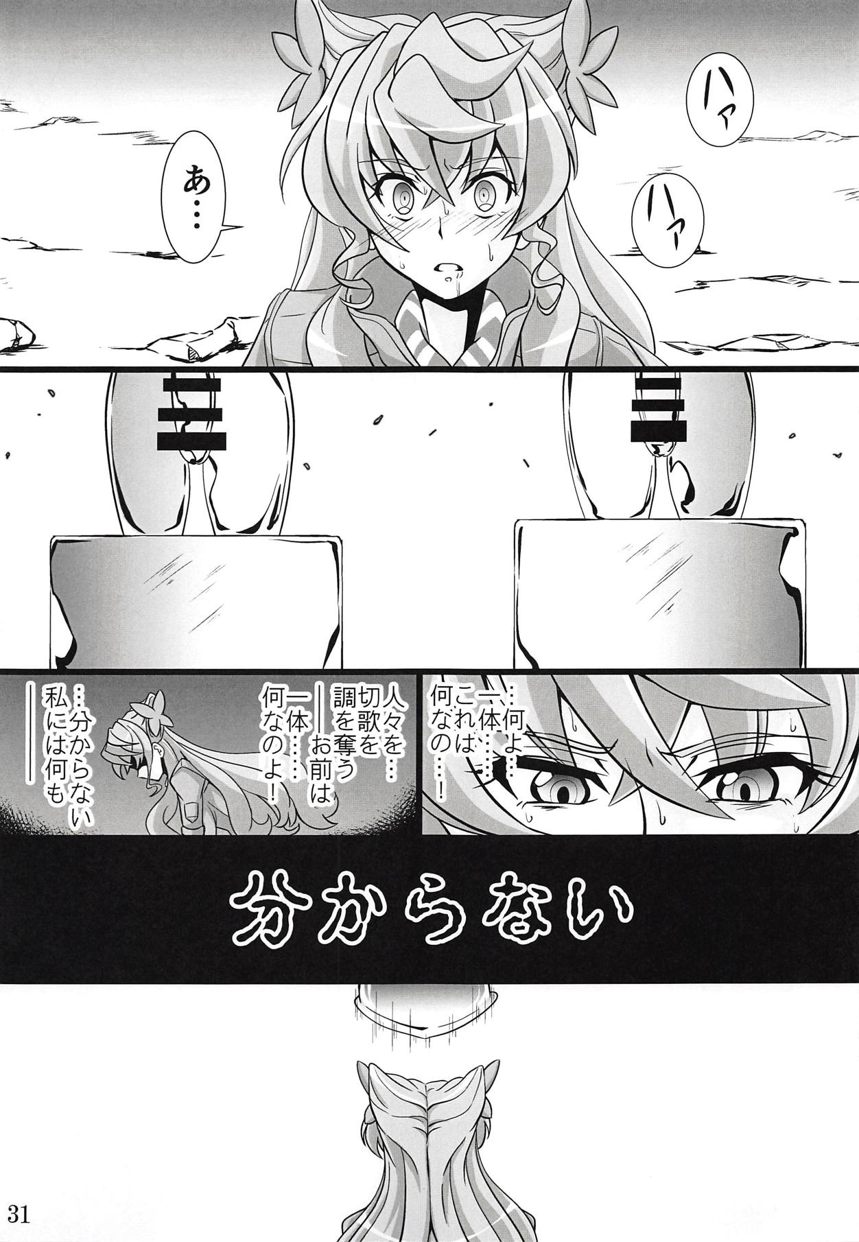 (Zesshou Stage 8) [Sugareya Shouten (Various)] Bessatsu Comic Zessyo Moreugesseoyo Goudoubon (Senki Zesshou Symphogear) page 30 full