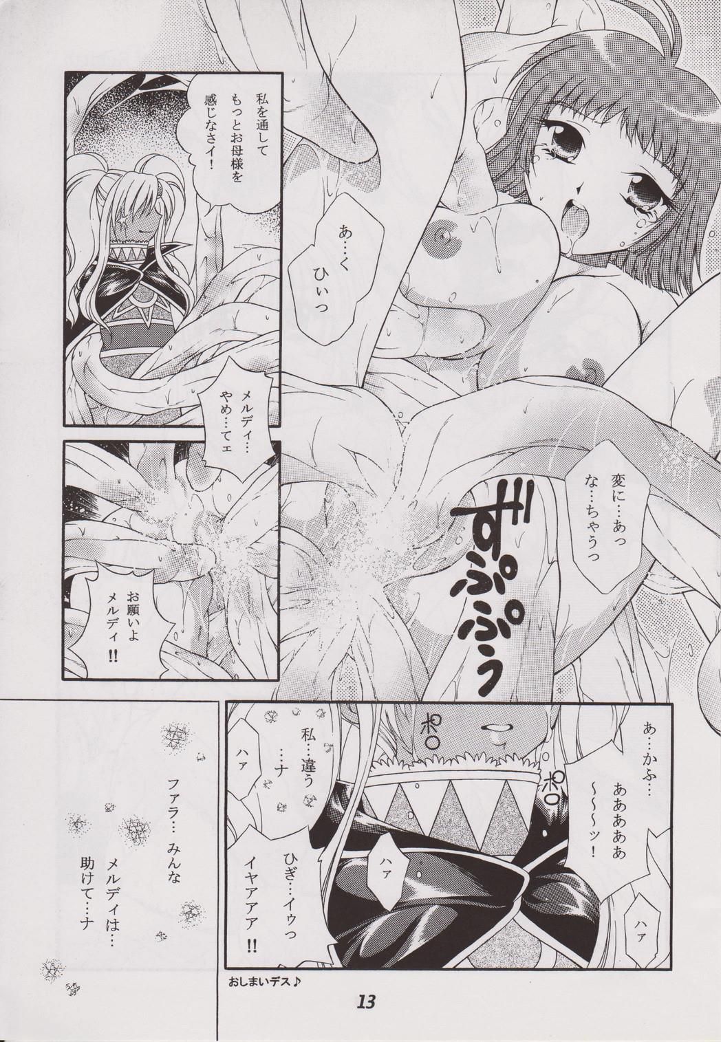 (C71) [WHITE ELEPHANT (Various)] Tales of Shokushu Taizen III (Tales of series) page 12 full