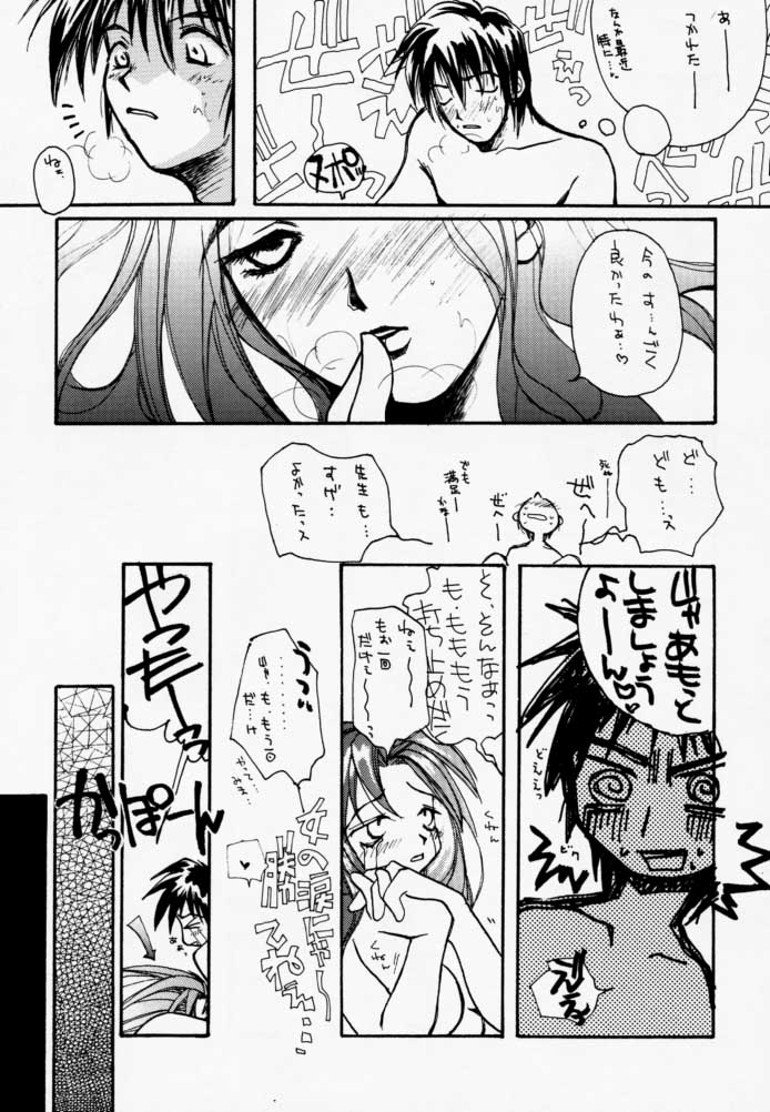 [Jyaraya (Morishima Petit)] CALENDER GIRL (Kakyusei) page 8 full