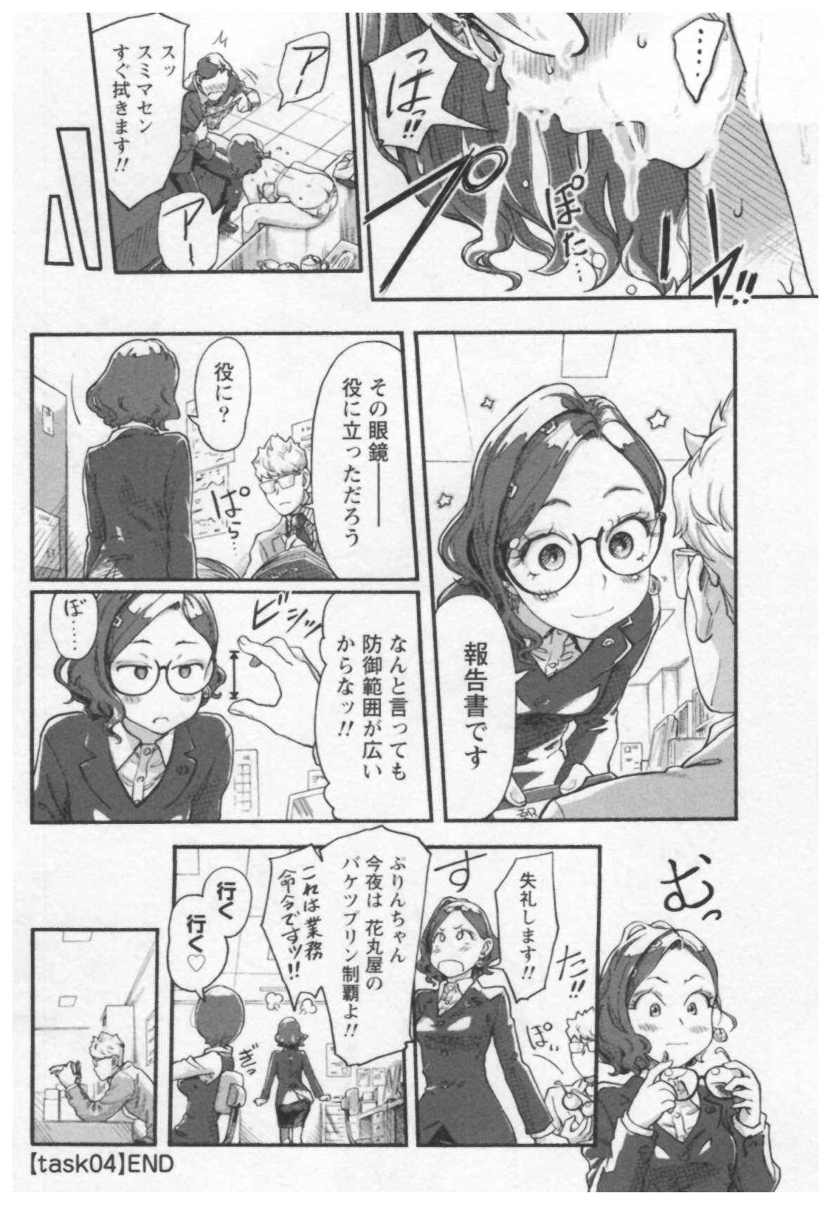 [Xiaowoo] Onna Shunin - Kishi Mieko 1 page 42 full