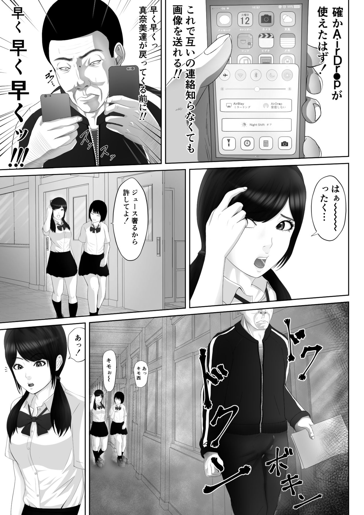 [Pentiu-man] Namaiki na Mesubuta wa Kou Sarenakucha Ikenai yo ne page 10 full