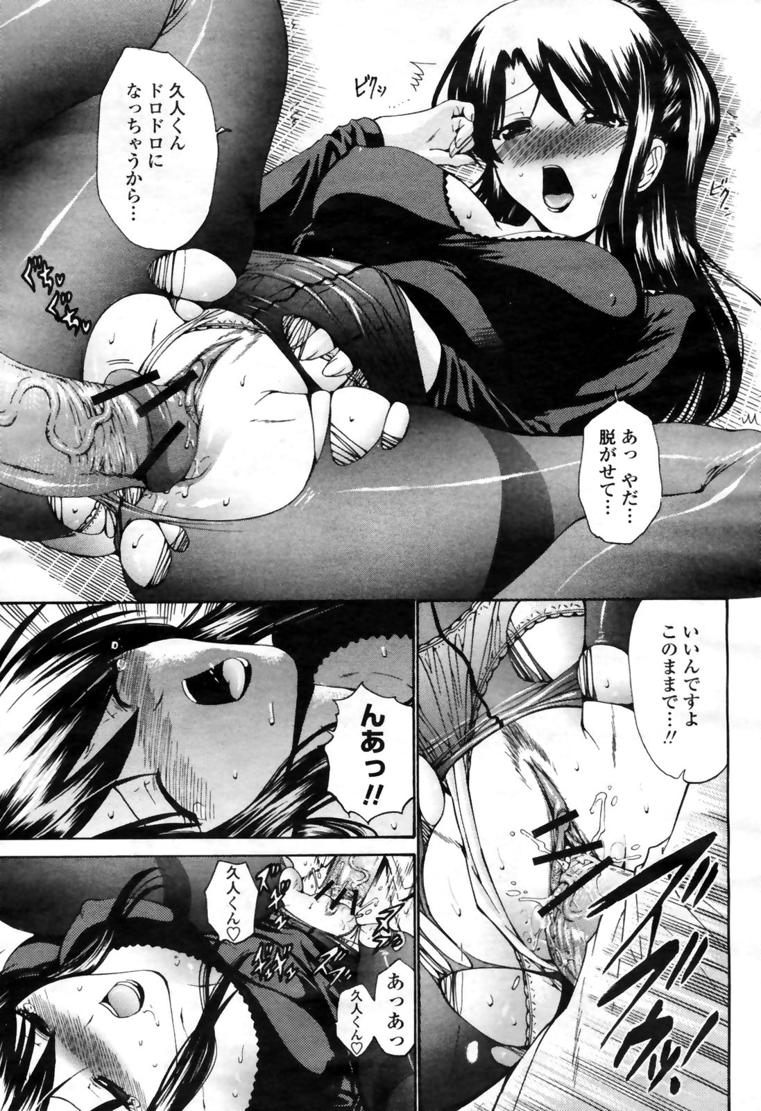 COMIC Momohime 2009-04 Vol. 102 page 51 full