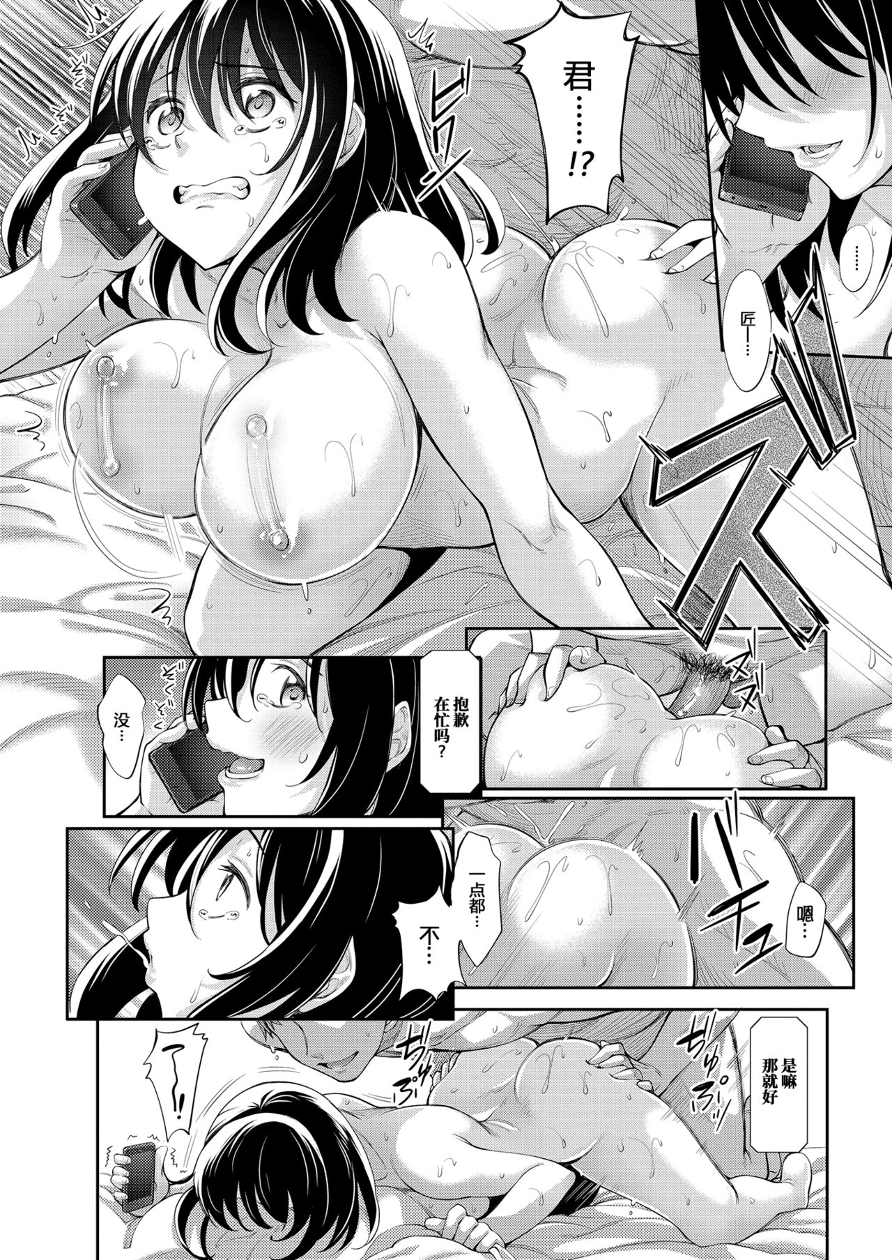 [Akino Sora] Egao o Sakasete Ch. 1-5 [Chinese] [帅气上班族] [Digital] page 18 full