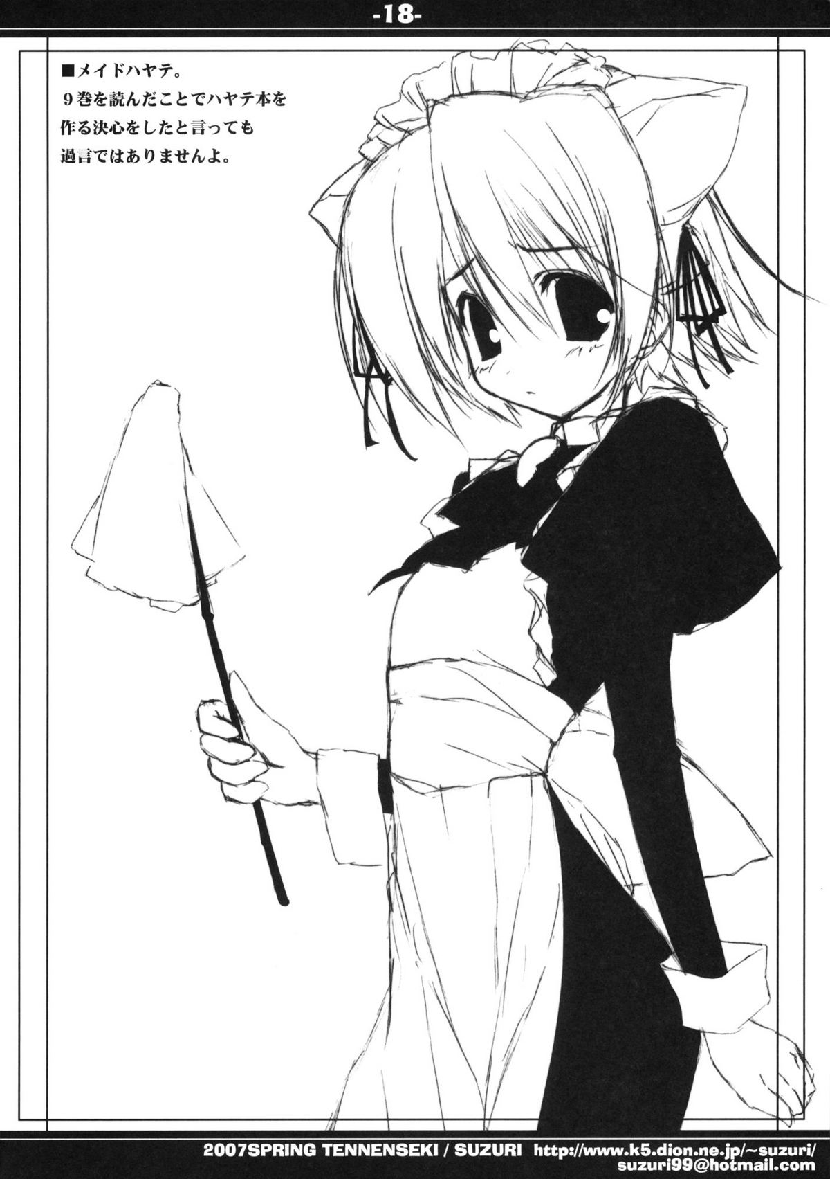 (COMIC1) [Tennenseki (Suzuri)] HAYATE IN WONDERLAND (Hayate no Gotoku!) page 18 full