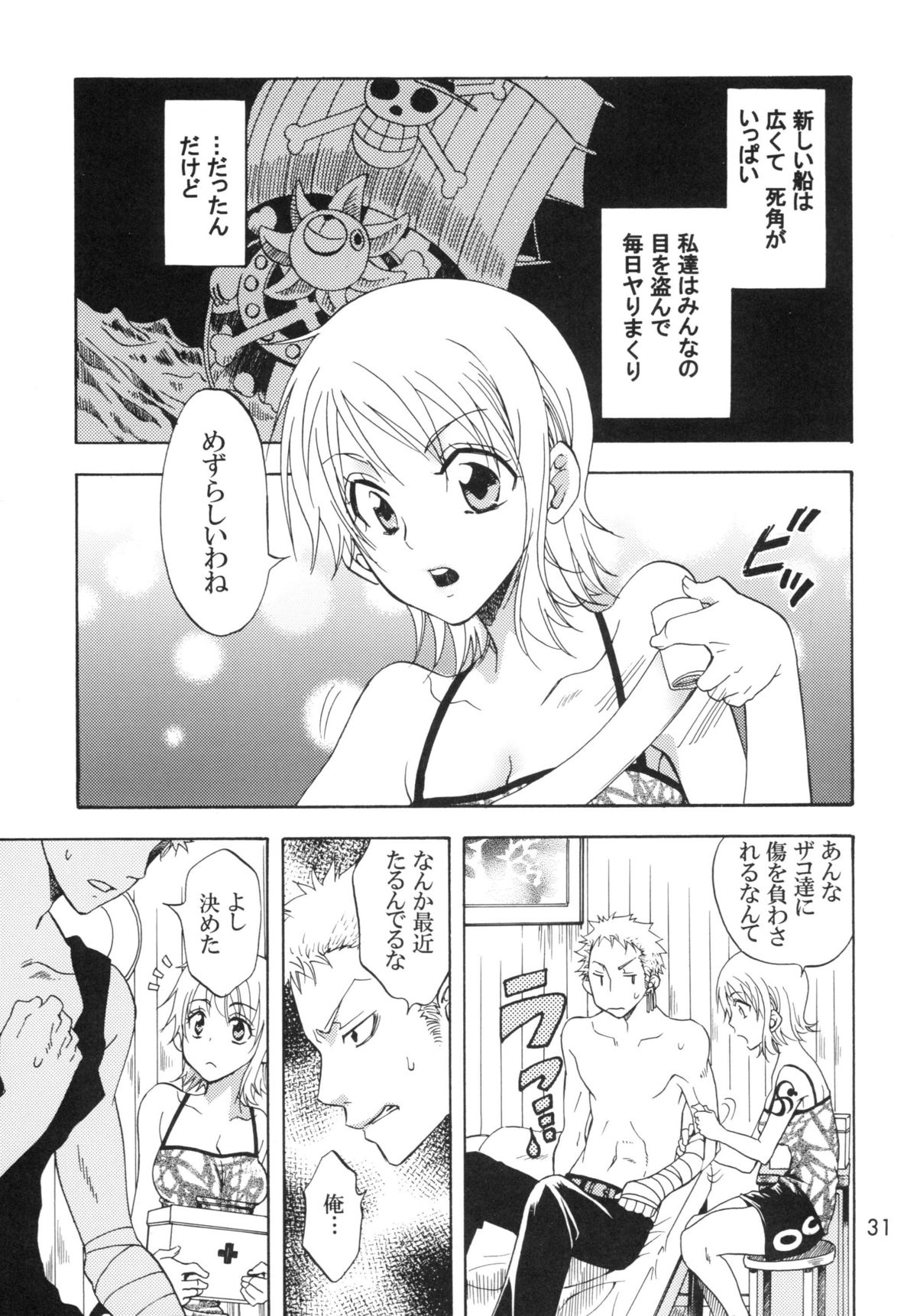 (C78) [KURIONE-SHA (YU-RI)] Ranshin Pirates ~Soushuuhen~ (One Piece) page 30 full