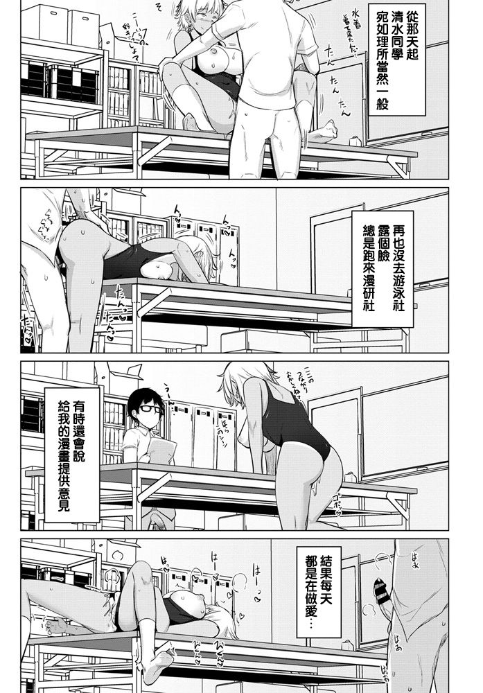 [Ippongui] Sabori Gal no Shimizu-san to Heya de Sex Shita (COMIC Penguin Club 2020-04) [Chinese] [臺中清水健個人翻譯] [Digital] page 19 full