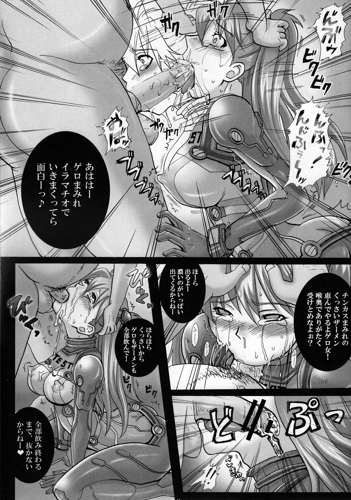 (C77) [Modae Tei x Abalone Soft (Modaetei Anetarou, Modaetei Imojirou)] Dorei Suit to Jutai Gang (Rebuild of Evangelion​) page 11 full