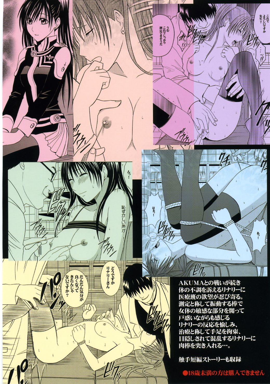 [Crimson (Carmine)] DOLLS 2 (D.Gray-man) page 42 full