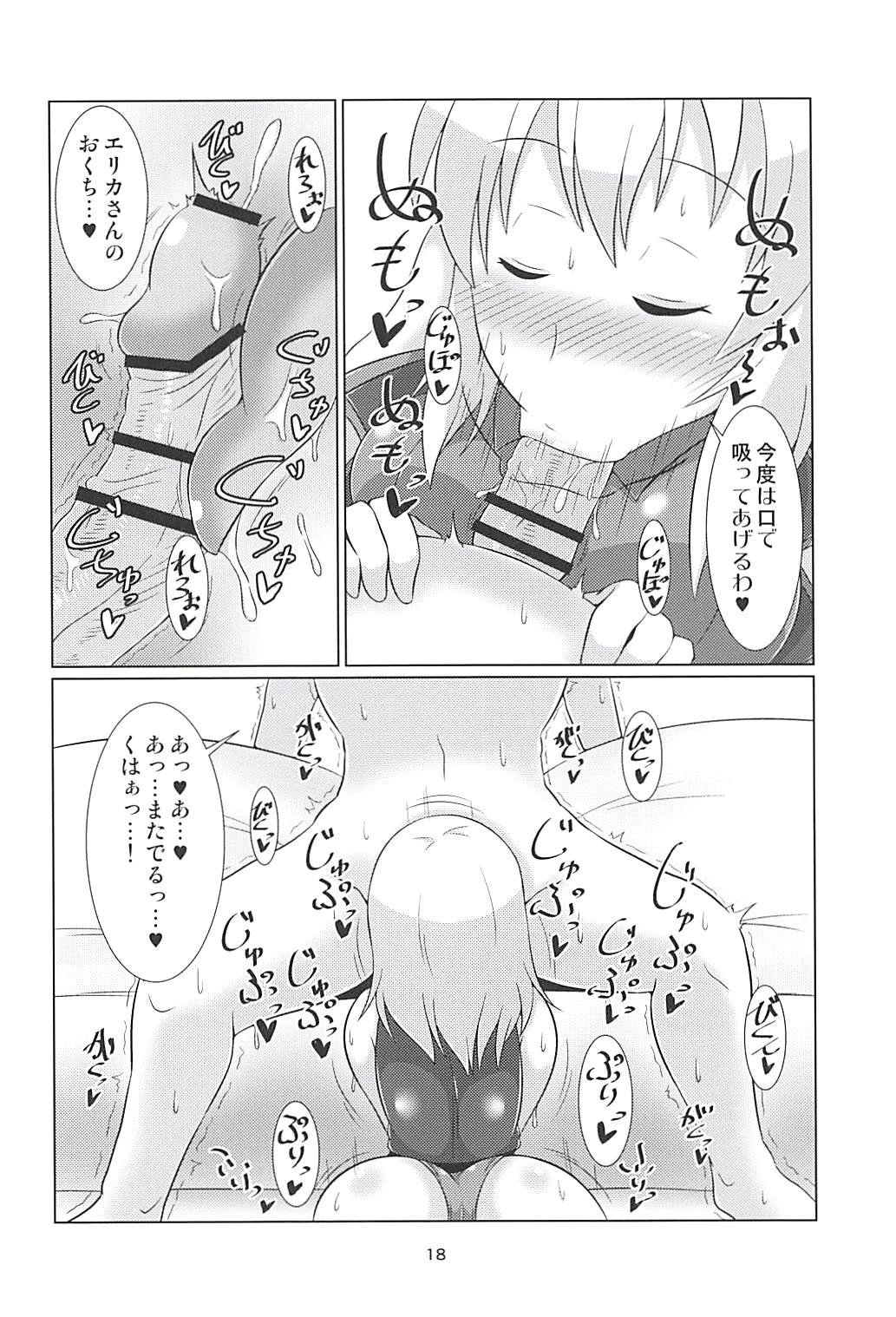 (C94) [Eryngium B1 (Sekitaku)] Itsumi Dere (Girls und Panzer) page 17 full