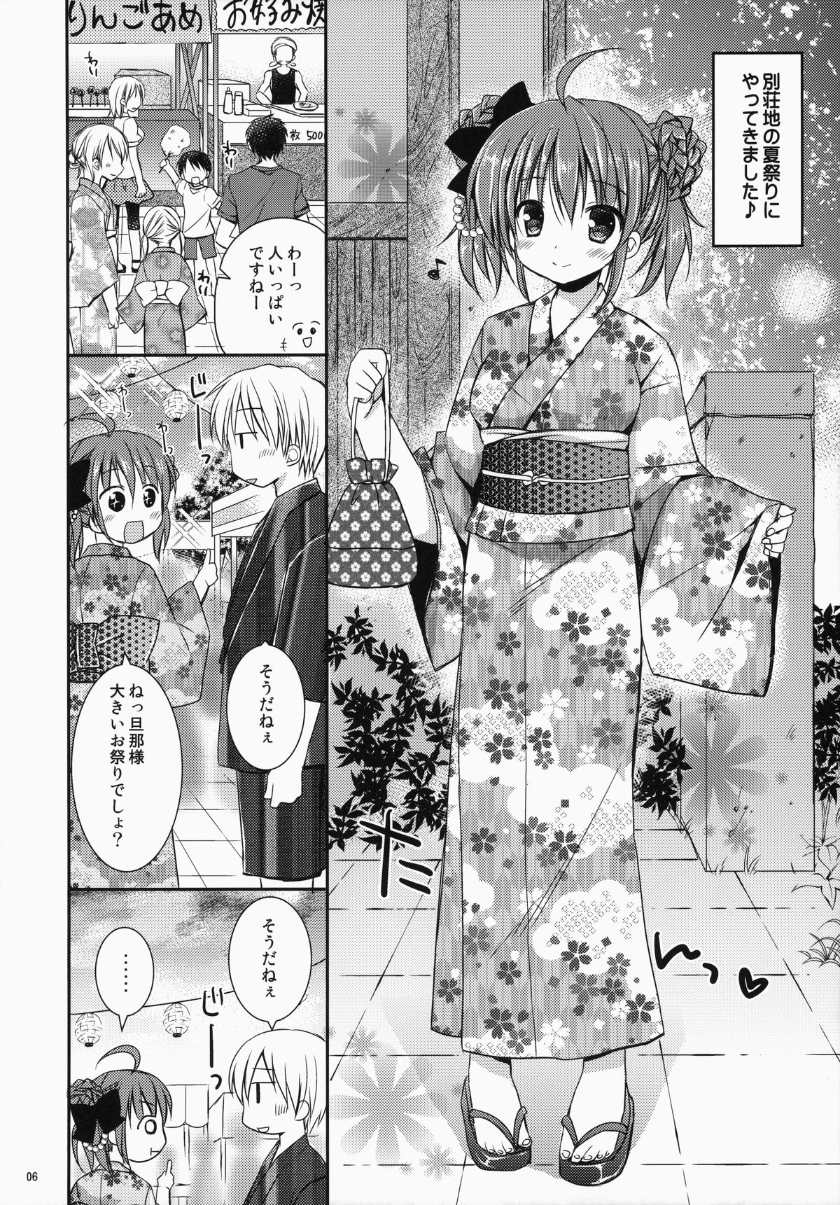 (C86) [Rico-ba, Ico-ba (Rico, taca)] Maid-san Mariage 3 page 7 full