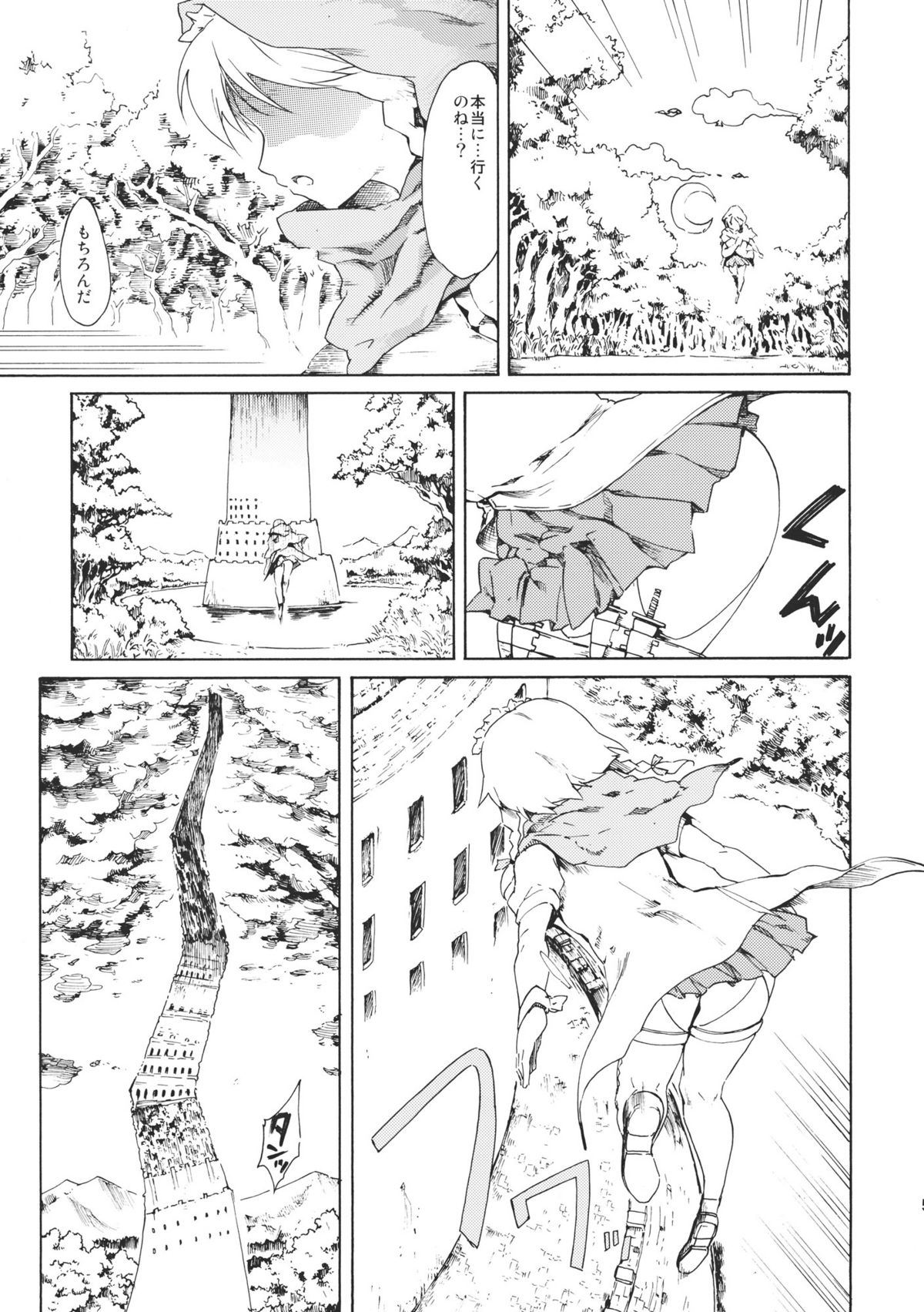 (C80) [PARANOIA CAT] Touhou Ukiyoemaki Bishou Knife Expansion (Touhou Project) page 5 full