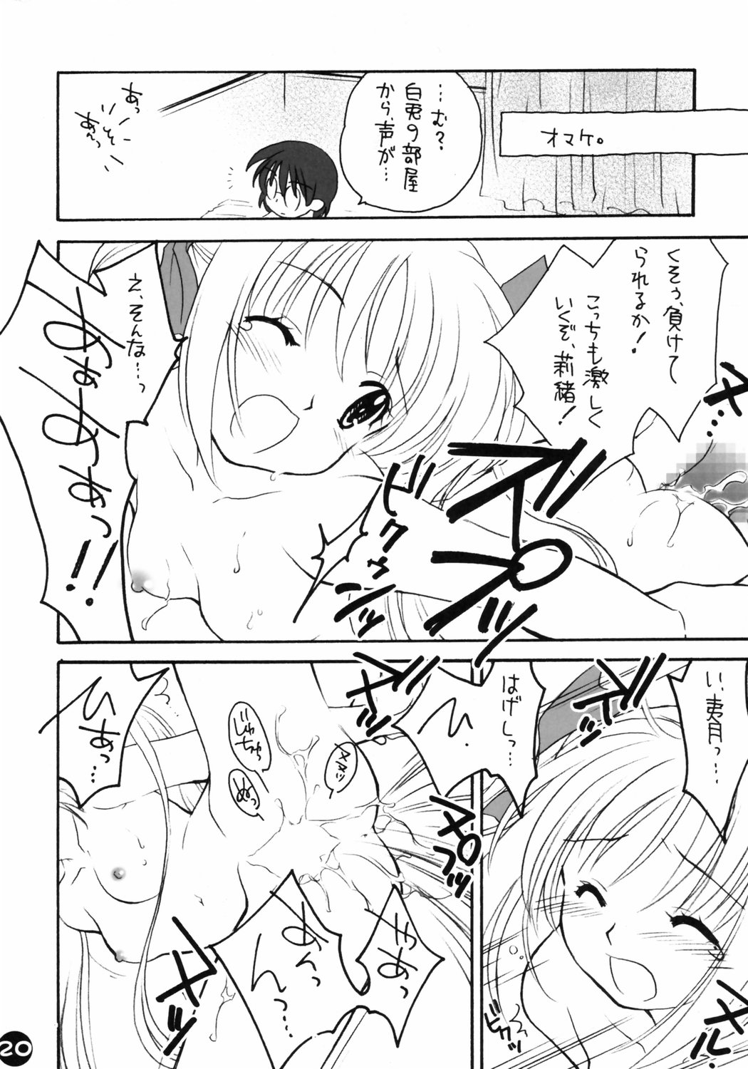 (C66) [Purin Yokochou (Ouka Sushi)] Clover Lovers (Clover Heart's) page 19 full