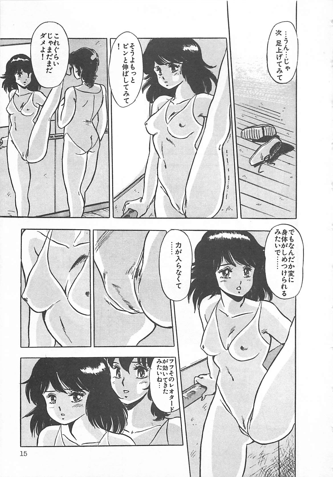 [Giyugun] Itsumi Sensation 2 page 18 full