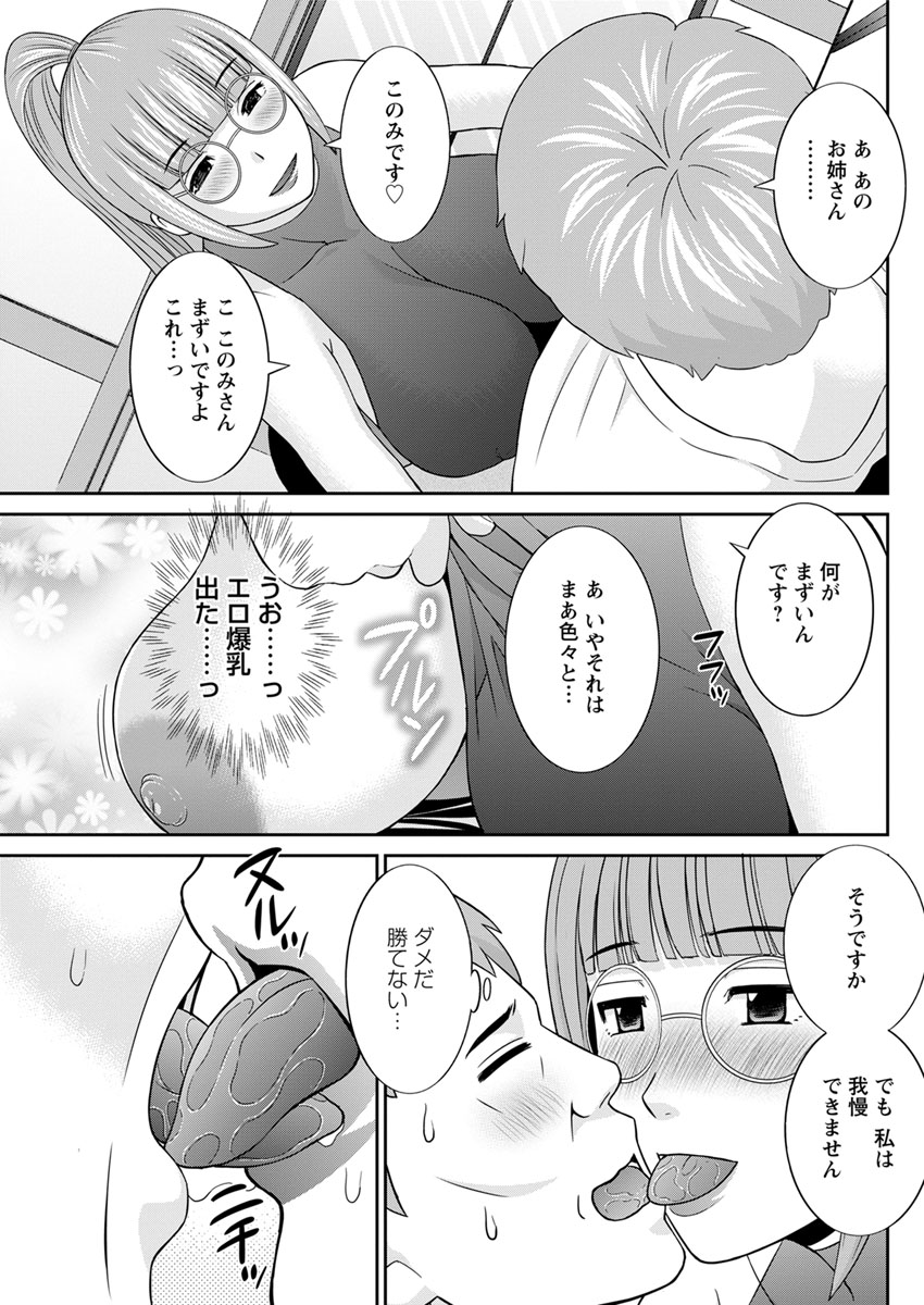 [Kawamori Misaki] Megumi-san wa Musuko no Kanojo. ch12-20[Digital] page 37 full