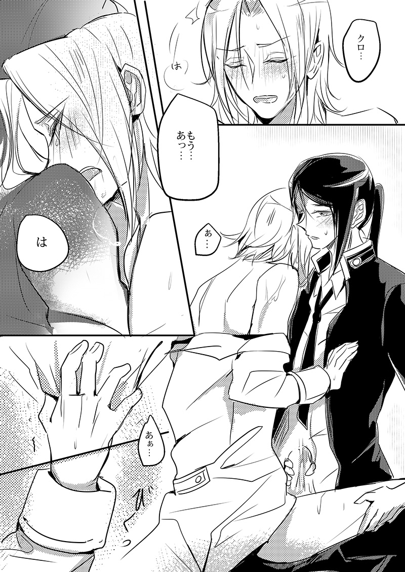 [FatalHolic (Miyukiko)] Cherish and Kiss (K) [Digital] page 19 full