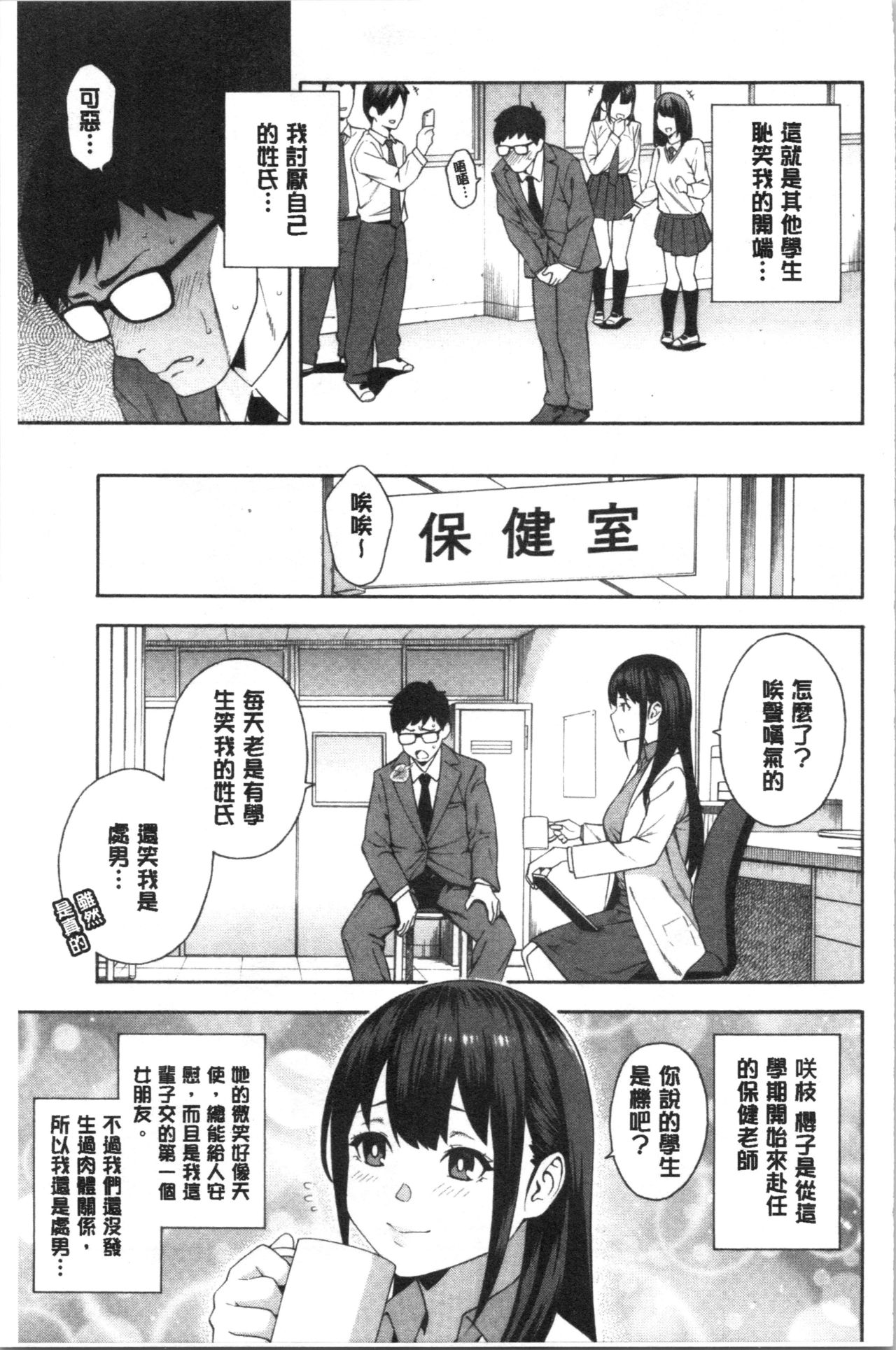 [Zonda] Okashite Ageru | 讓你來侵犯我 [Chinese] page 8 full