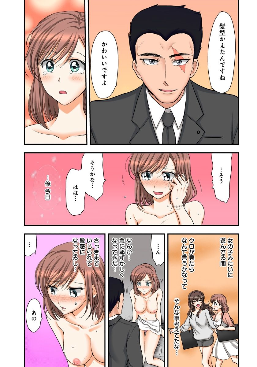 [Shirogoma Rai] Nyotaika Gokudou, Nakaiki Chuudoku!? Manman Panic! 2 page 35 full