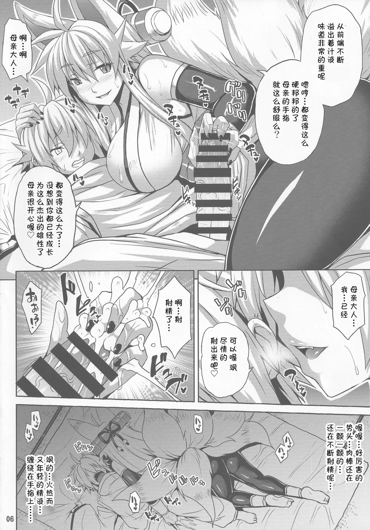 (C87) [Nounai Ekijiru (Somejima)] Konjuu Inkyo Kurashi (Shinrabansho) [Chinese] [上帝有重病个人汉化] page 5 full