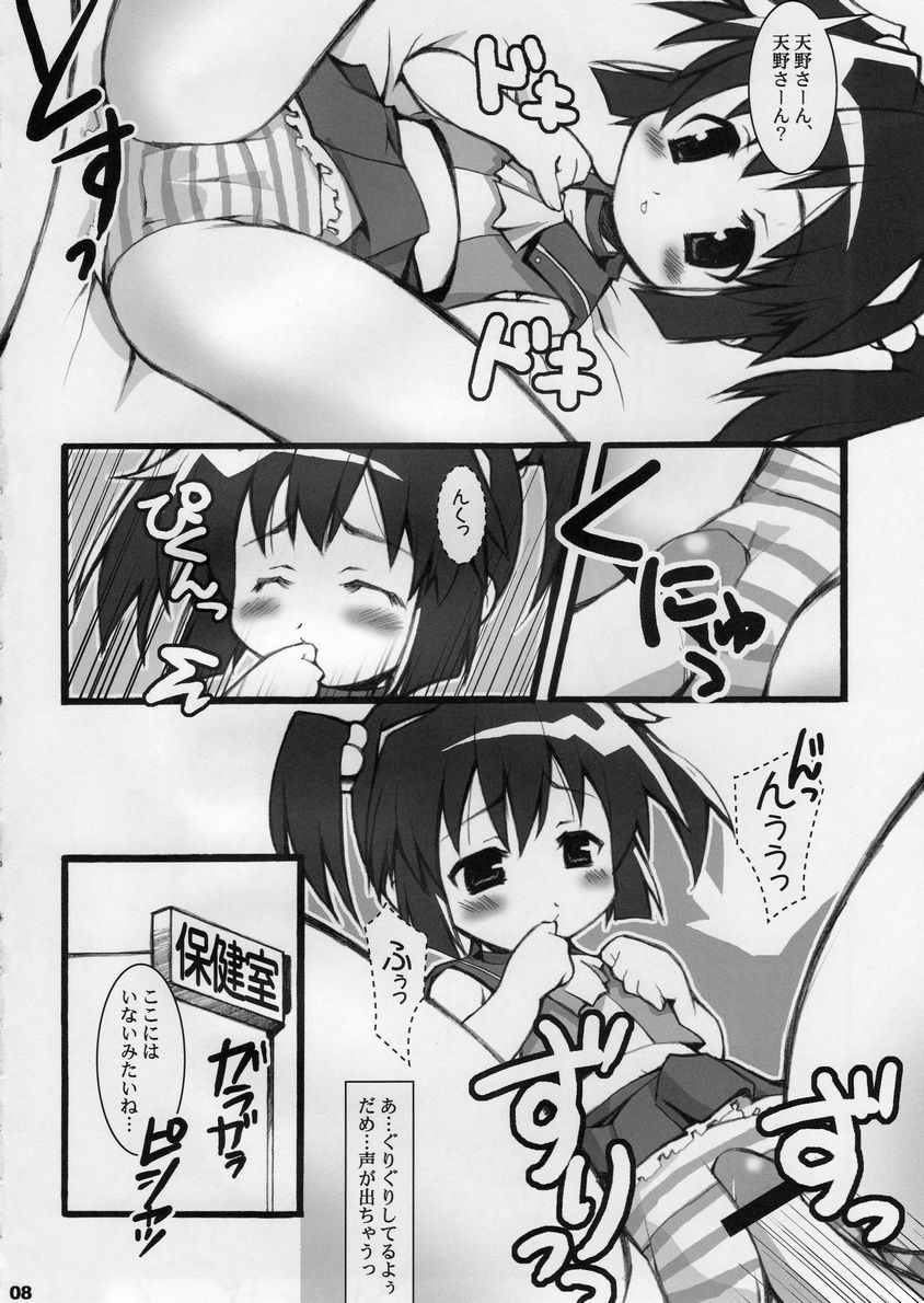 (CR35) [nekonin-so (nekonin)] BPS misao's funbook2 mau2max (Battle Programmer Shirase) page 7 full