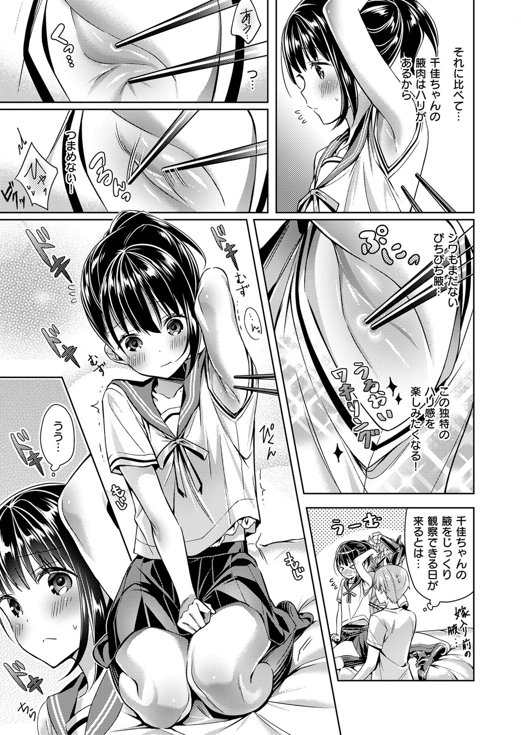 [Hizuki Akira] Yokubou Pandora Yokubou 1-7 [Digital] page 35 full