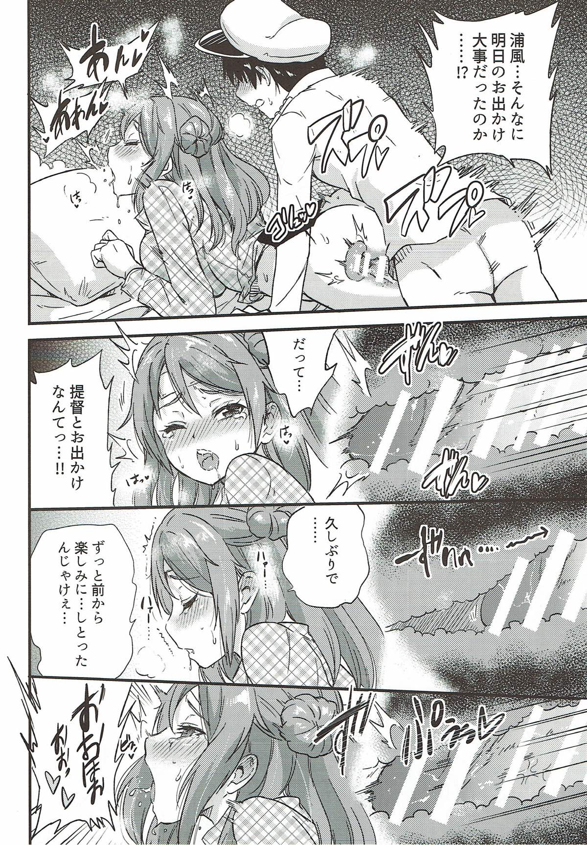 (COMIC1☆11) [sarfatation (Sarfata)] Genki ni Natte Urakaze-chan (Kantai Collection -KanColle-) page 19 full